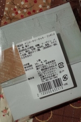 口コミ：【アンデルセン】プチギフトにおすすめ！メッセージクッキー ☆桜餅を作ったよ〜♪の画像（3枚目）