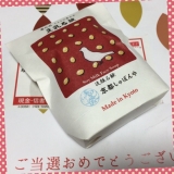 口コミ：✳︎豆乳美白石鹸でしっとり白い肌へ✳︎の画像（8枚目）