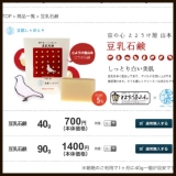 口コミ：✳︎豆乳美白石鹸でしっとり白い肌へ✳︎の画像（1枚目）