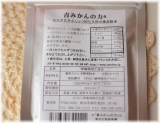 口コミ：花粉症＆鉄・ミネラル不足に！青みかんの力【阿蘇の天然ミネラル+亜鉛酵母】　の画像（3枚目）