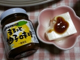 口コミ：まるっと柚子味噌の画像（5枚目）