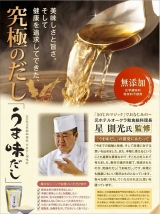 口コミ記事「うま味だし【モニター】」の画像