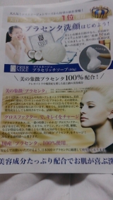 口コミ記事「モニプラ☆」の画像