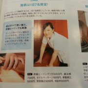 「な」薬用ニキビケア【アクネル アクネクリアローション＋AZセラム】を20名様に！の投稿画像