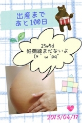 口コミ：お腹パンパン～27w0d～の画像（1枚目）
