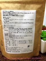 口コミ：美味しく綺麗に♪プラセンタミルクティーの画像（6枚目）