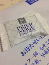 口コミ記事「プラセリッチソープﾟ･*:.｡..｡.:*･」の画像