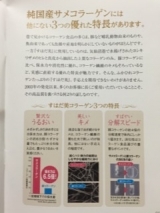 口コミ：すはだ美ジュレ　赤ワイン風味☆モニターレポ☆の画像（6枚目）