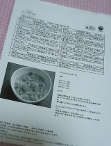 口コミ：九州・熊本産のお野菜セットでおうちランチ＊の画像（12枚目）