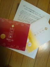 口コミ：毎日食べてしっとりうるおうの画像（1枚目）