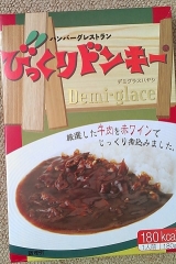 口コミ記事「びっくりドンキー」の画像