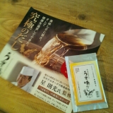 口コミ記事「＊国産無添加「うま味だし」＊」の画像