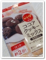 口コミ記事「レンジで作るココアクッキーミックス」の画像