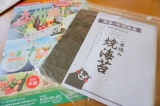 口コミ：モニプラ★熊本・有明海産一番摘み焼海苔の画像（9枚目）