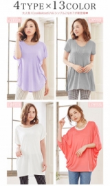 口コミ：【モニプラ】Pierrot(ピエロ)★チュニックTシャツcoordinateの画像（3枚目）