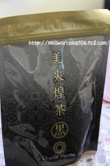 口コミ：『美爽煌茶・黒』を飲んでお腹すっきり♪。の画像（6枚目）