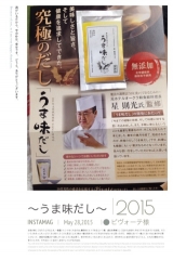 口コミ：33w6d..✍▷うま味だし♡ミルク引換券の画像（2枚目）