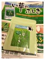 口コミ記事「【モニターい草のふしぎ(粉末)】」の画像