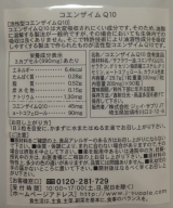 口コミ：活性型コエンザイムQ10の画像（4枚目）