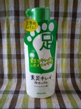 口コミ：夏です！素足キレイですか？の画像（9枚目）