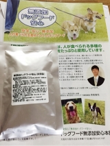 口コミ：無添加ドックフードの画像（6枚目）