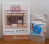 口コミ記事「潤いを補給「濃いっ！サメ肝油」」の画像