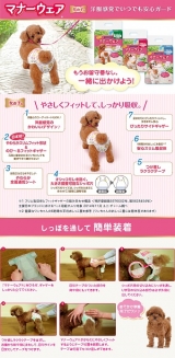 口コミ：コジマ ユニチャーム ペット用 マナーウェア 女の子用♪　の画像（7枚目）