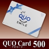 「アイリンク・アソシエイツより１０名！クオカード500円！6月7日締切！サプリメントに関するアンケート」の画像