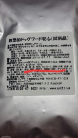 口コミ：当選しました（2回目）の画像（3枚目）