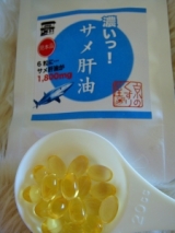 口コミ記事「(株）京のくすり屋【濃いっ！サメ肝油】（スクワレン含有サプリメント）」の画像