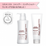 「BEAUTY　MALL髪の悩みにフラーレントリートメントBEAUTY　PRIDE」の画像