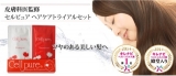 口コミ：ドクターズコスメ✧セルピュア ヘアケアトライアルセットの画像（6枚目）