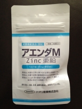 口コミ：モテがひた隠しにしていたアエンダＭの画像（3枚目）