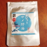 口コミ記事「サメで元気になる。〜濃いっ！サメ肝油〜」の画像