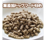 口コミ：無添加ドッグフード安心に当選✨の画像（1枚目）