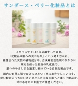 口コミ記事「オーガニック日焼け止め『サンダース・ペリーサンスクリーンミルクローション』いい香りでした」の画像