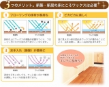 口コミ：床材メーカー推奨品『ハイテクフローリングコート』の画像（6枚目）