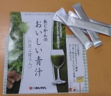 口コミ記事「「おいしい青汁」(焙煎ごぼう入り)(^^♪」の画像