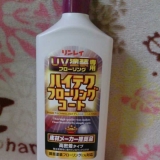 口コミ記事「&hearts;当選〜！床材メーカー推奨品『ハイテクフローリング』」の画像