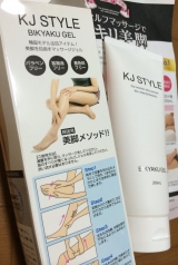 口コミ：美脚ジェルの画像（8枚目）