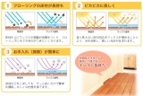 口コミ：床材メーカー推奨品『ハイテクフローリングコート』の画像（10枚目）