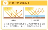 口コミ：気が付いた時からでも遅くない～ワックス掛け！の画像（3枚目）