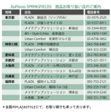 口コミ：うっかり日焼けのケアに&hellip;AuFloras SPRINGFIELDSハンドクリームの画像（10枚目）