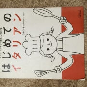 「初めて買ったレシピ本」【アンジェ】15年物の愛用品の画像を投稿して、イッタラTeemaが当たる♪の投稿画像