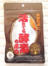 口コミ：自然派サプリメント「玄米胚芽と活きてる酵素の底力」の画像（3枚目）