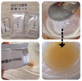 口コミ：自然派サプリメント「玄米胚芽と活きてる酵素の底力」の画像（1枚目）