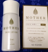 口コミ：マザースキンローションの画像（5枚目）