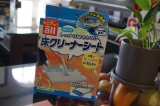 口コミ記事「汚れやベタつきをスッキリお掃除！『オール床クリーナーシート』提供：株式会社リンレイ」の画像