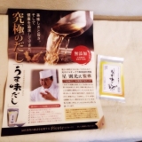 口コミ：うま味だし♡の画像（4枚目）