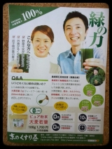 口コミ：授乳中の栄養☆長男も大好きな青汁！の画像（4枚目）